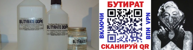 хочу наркоту  Ирбит  БУТИРАТ Butirat 