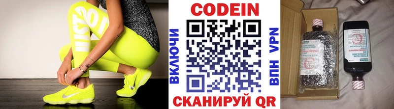 Кодеиновый сироп Lean Purple Drank Ирбит