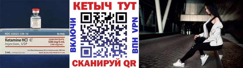 КЕТАМИН ketamine  Ирбит 