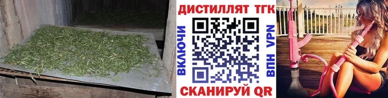 дарнет шоп  Ирбит  ТГК Wax 